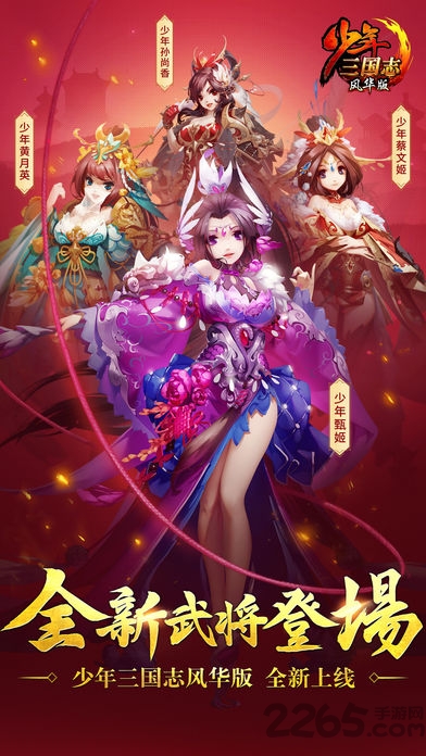 少年三国志mg版手游 少年三国志mg版手游
