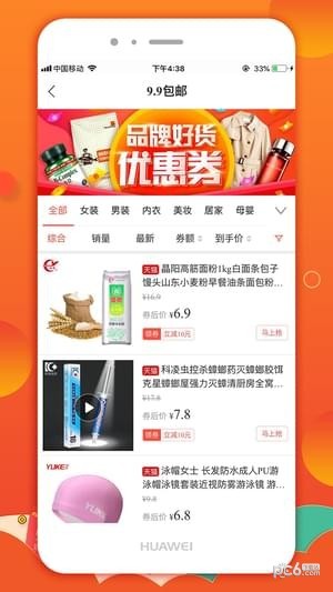 省钱小宝app下载
