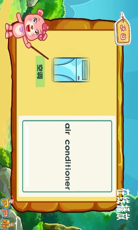 宝宝看动画学单词