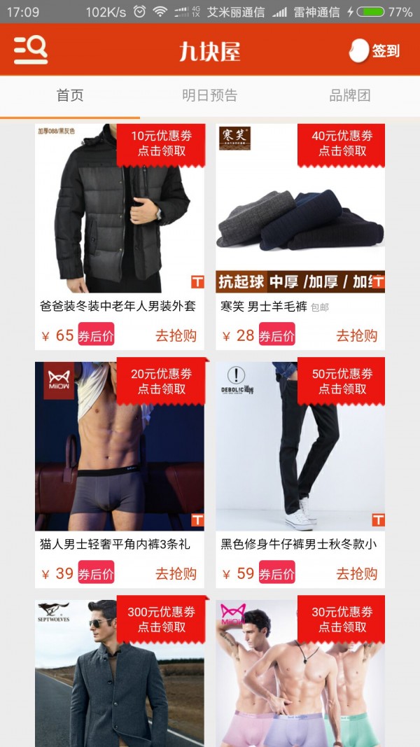 我要包邮