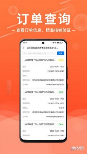 绍野文旅商家版