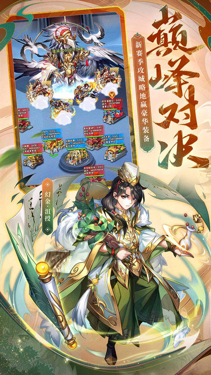 少年三国志小y版