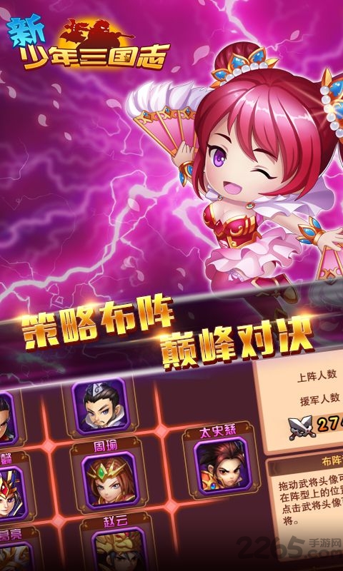 新少年三国志公益服 新少年三国志公益服