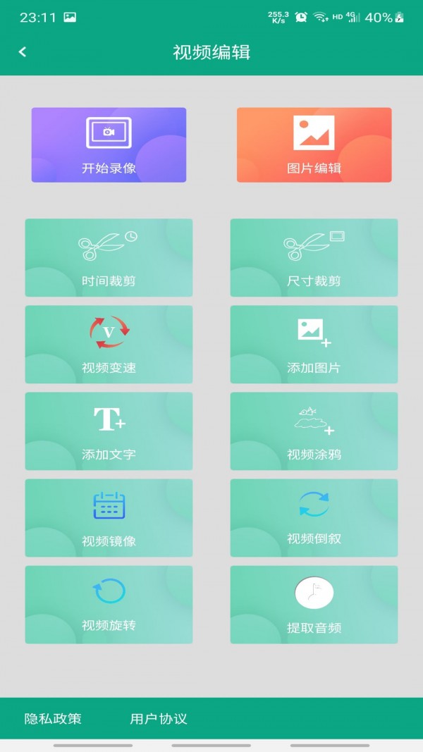视频剪辑马陈版