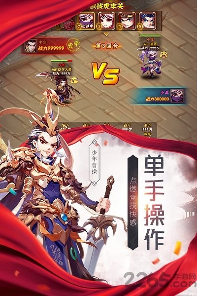 57k手游少年三国志
