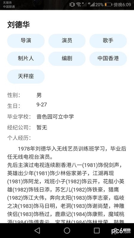 欢欢乐看