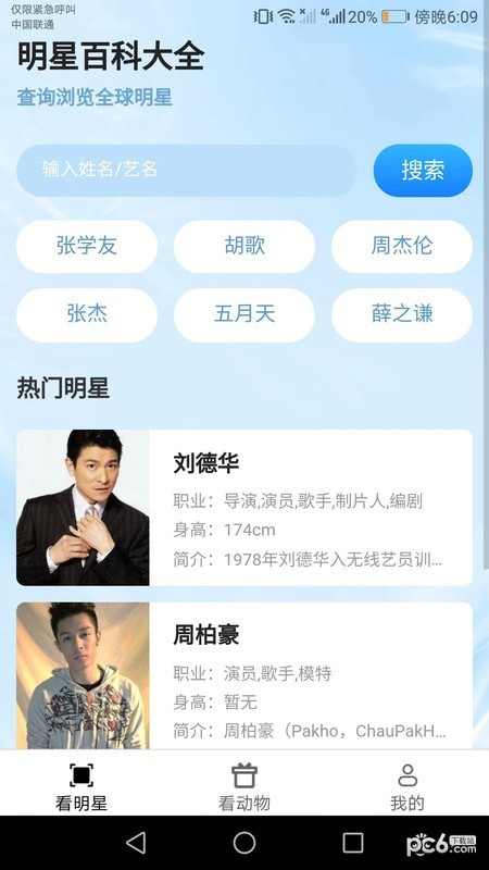 欢欢乐看