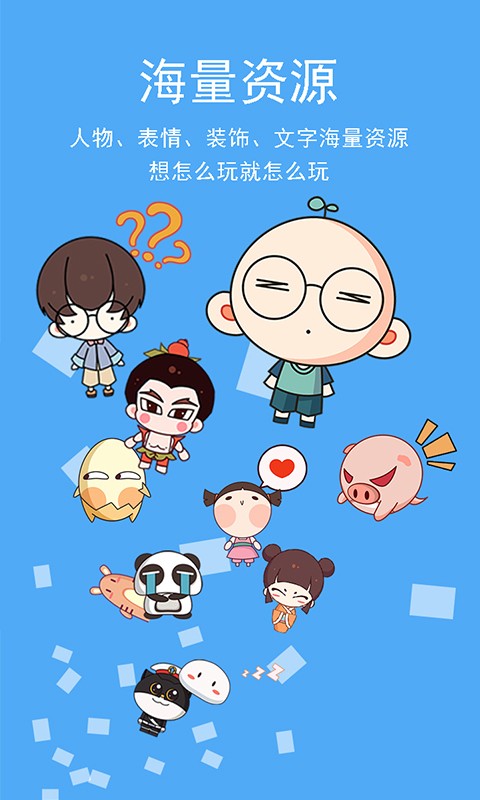 咚动动画