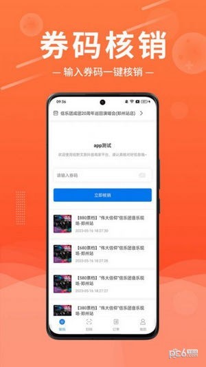 绍野文旅商家版
