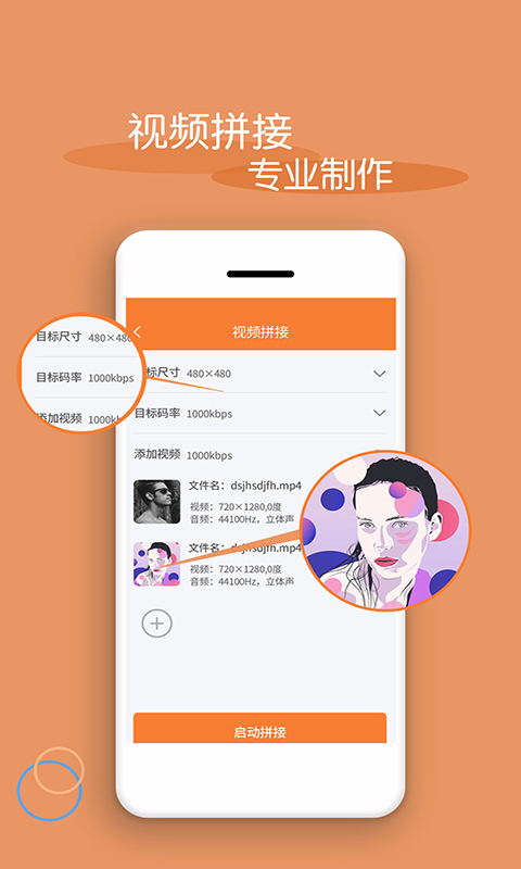 视频编辑器