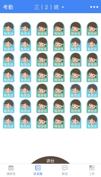 知与教师app下载