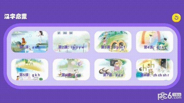 识字大师大挑战