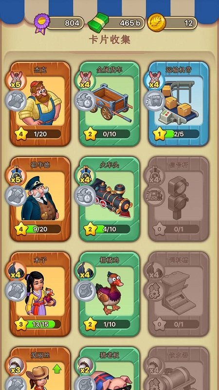 爱豆农场游戏 爱豆农场游戏