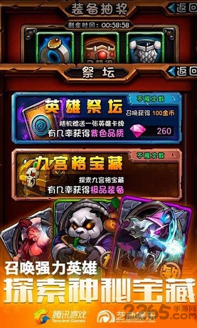 全民英雄单机版