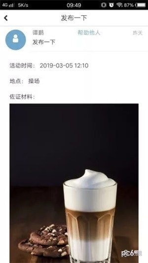 重庆综评app下载