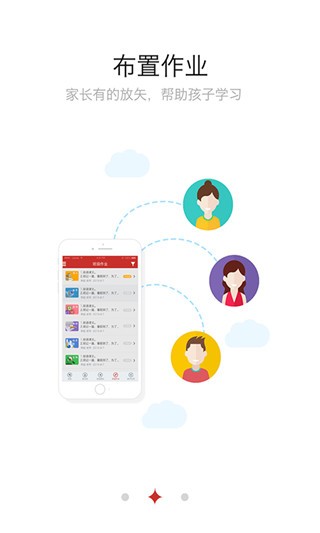 恩施高中家校共育