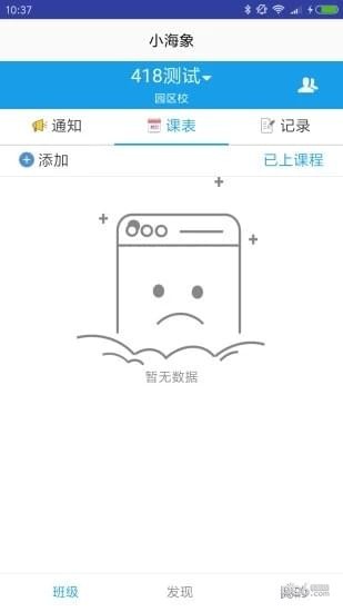 小海象教育app下载