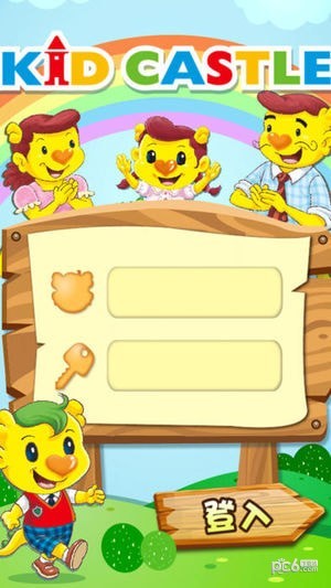 吉的堡家校通 吉的堡家校通