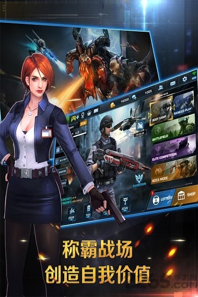 正义枪战应用宝版