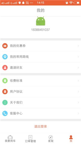 羿丽速运app下载