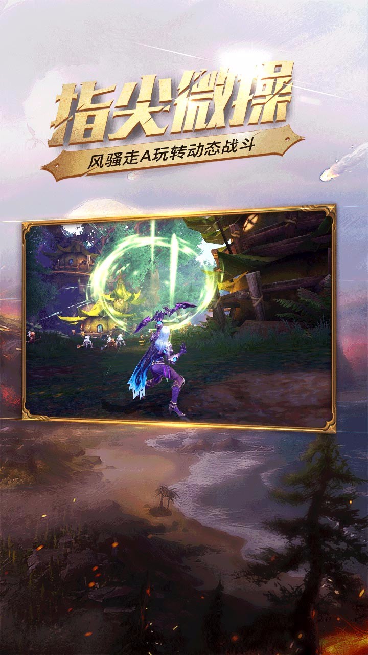 18183光明大陆游戏
