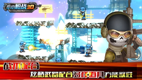 小小枪战3d手游 小小枪战3d手游