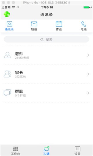 福建和教育手机客户端下载