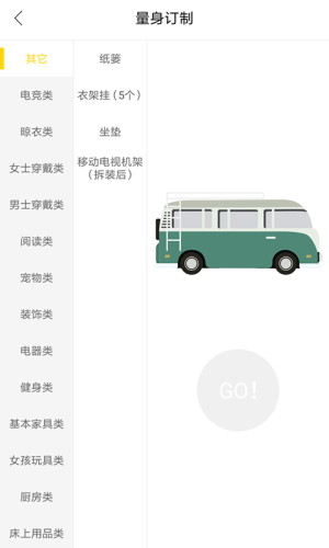 斑马搬家 斑马搬家