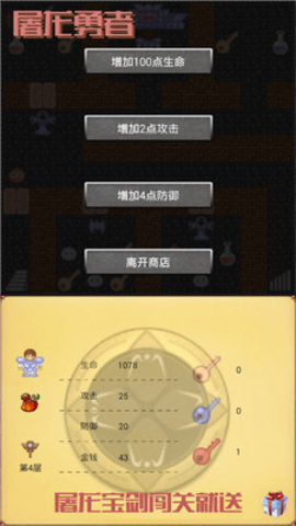 屠龙勇者单机版