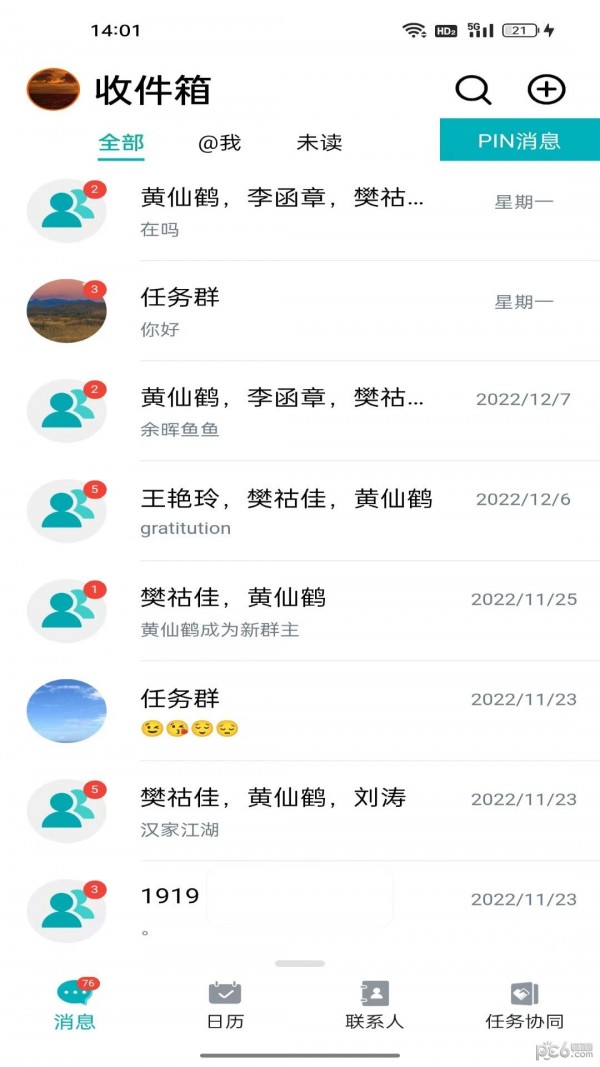 龙教通