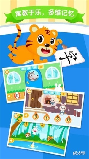 贝乐虎识字app下载