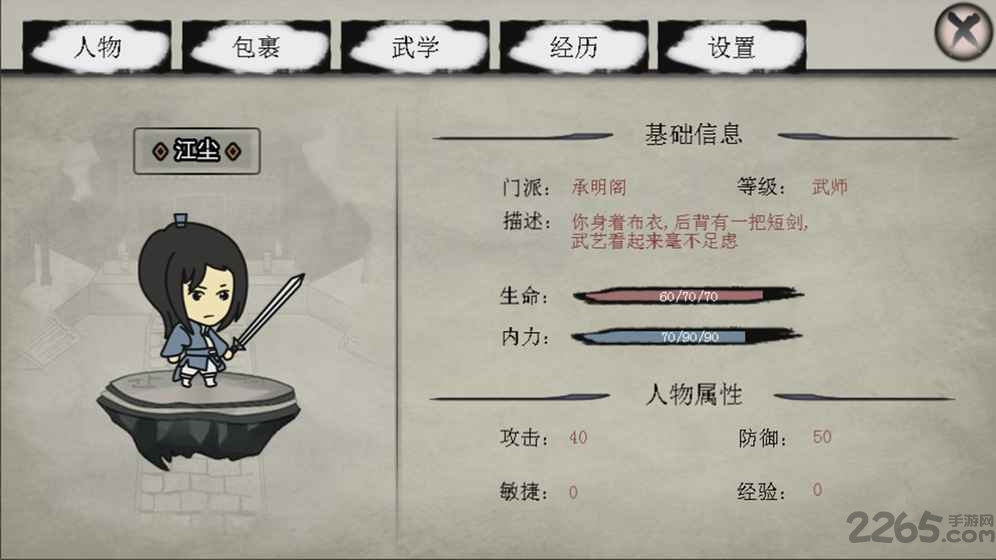 武林尘缘无限元宝版