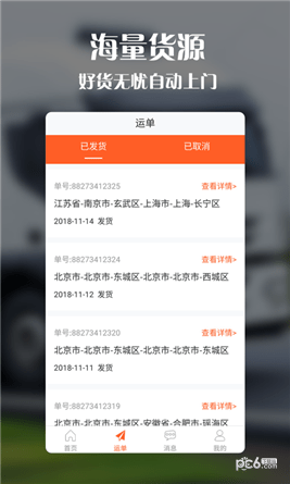 叮当秒到