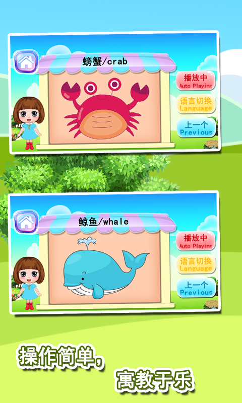 宝宝益智早教识字卡