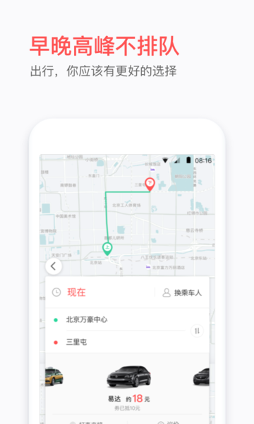 易道用车app 易道用车app