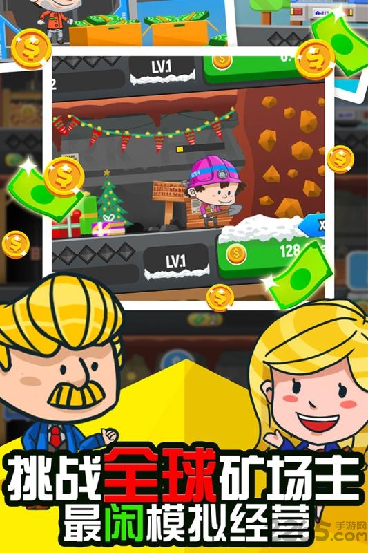矿工大亨中文版 矿工大亨中文版