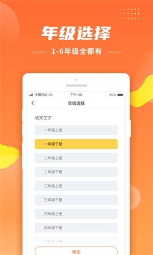 五年级下册生字宝