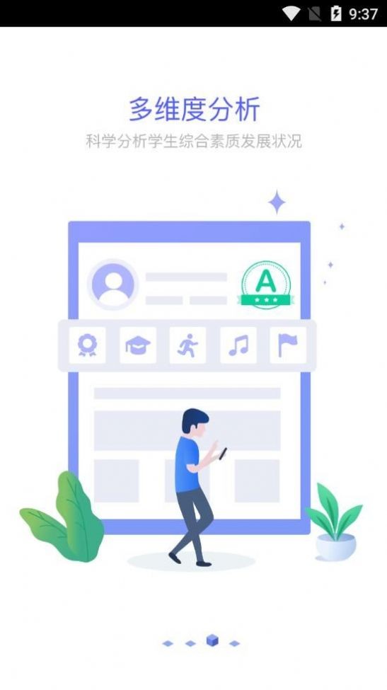 株洲市综合素质评价管理云平台