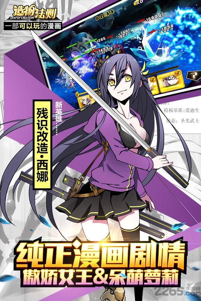 造物法则手游九游版