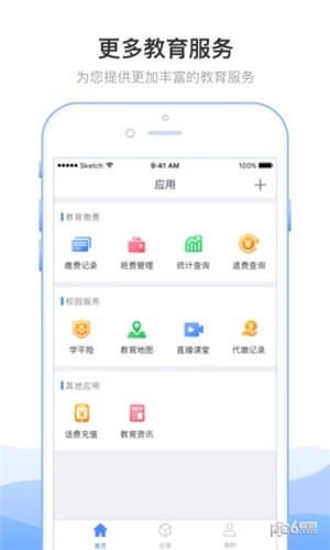 临沂市教育收费管理系统 临沂市教育收费管理系统