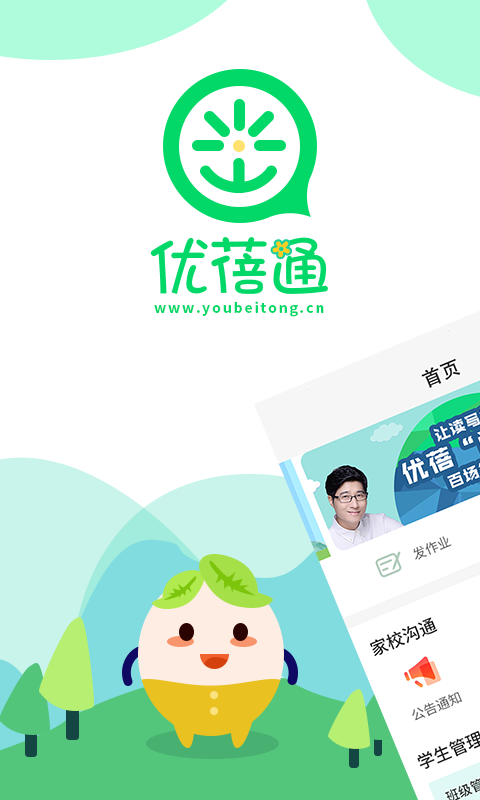 优蓓通小学教师 优蓓通小学教师