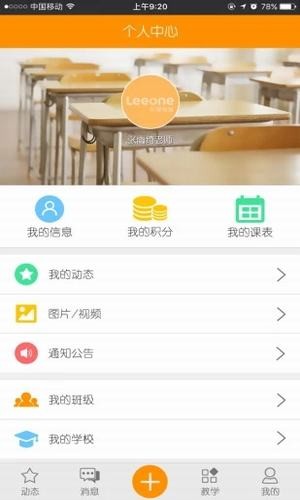 乐学助手
