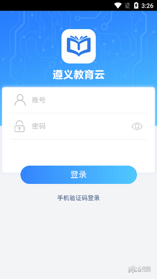 遵义教育云平台下载