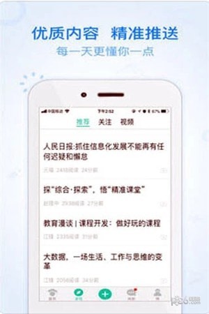 悦成长app下载