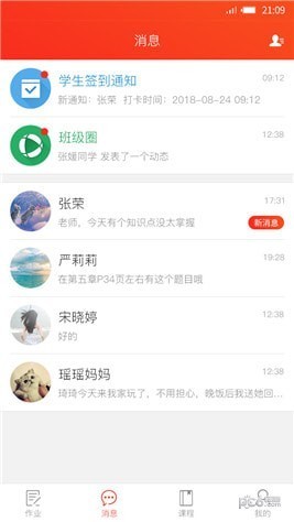 孺教网app下载