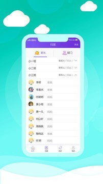 幼儿伙伴教师版