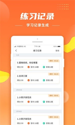 六年级上册生字宝