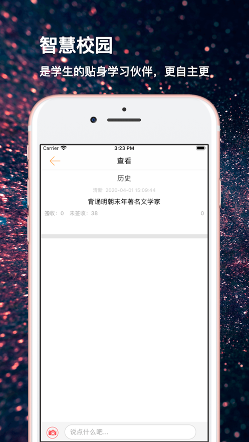 圣点科技 圣点科技