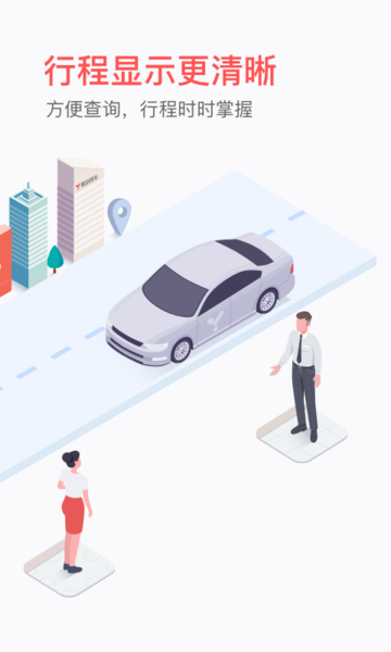 易道用车app 易道用车app