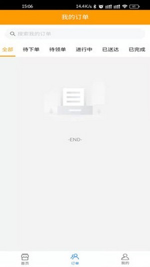 匆匆快送 匆匆快送